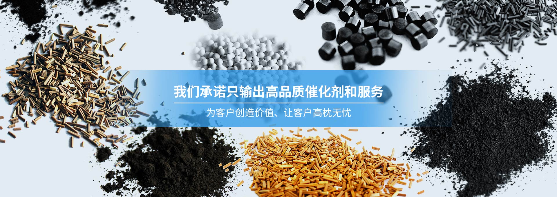 18年專(zhuān)注加氫催化劑及應(yīng)用技術(shù)開(kāi)發(fā),提供高性能催化劑和技術(shù)解決方案